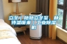 立冬｜隱隱立冬至，靜待溫暖來｜工業(yè)除濕機(jī)