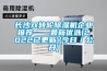 長(zhǎng)沙雙轉(zhuǎn)輪除濕機(jī)企業(yè)推薦——最新優(yōu)選(2022已更新)(今日／公開(kāi))