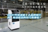 2021年除濕機(jī)十大品牌排行榜，除濕機(jī)選購(gòu)技巧有哪些？