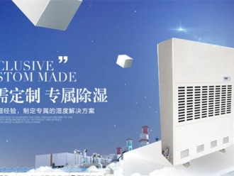 知識(shí)百科印刷車間加濕器，印刷車間加濕防靜電效果好