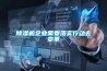 除濕機企業(yè)需要落實行動去變革