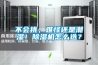 不會挑，難怪還是潮濕！除濕機怎么選？