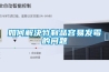 如何解決竹制品容易發(fā)霉的問(wèn)題