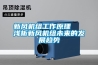 新風(fēng)機組工作原理   淺析新風(fēng)機組未來的發(fā)展趨勢