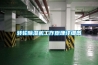 轉(zhuǎn)輪除濕機(jī)工作原理詳細(xì)圖