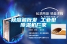 除濕機批發(fā) 工業(yè)型除濕機廠家