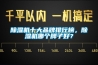 除濕機(jī)十大品牌排行榜，除濕機(jī)哪個(gè)牌子好？