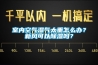室內(nèi)空氣濕氣太重怎么辦？新風(fēng)可以除濕嗎？