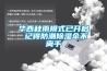 華西秋雨模式已開(kāi)啟 記得防潮除濕傘不離手