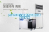 恒溫恒濕空調(diào)機為機房設(shè)備保駕護(hù)航