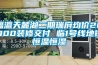 福瀛天麓湖二期瑞府均價(jià)26000裝修交付 臨1號(hào)線地鐵恒溫恒濕