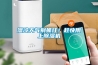 濕冷天氣別抓狂！趕快用上除濕機(jī)