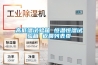 高低溫試驗(yàn)箱 恒溫恒濕試驗(yàn)箱 返回列表頁