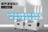 臺州落地管道除濕機參數(shù),臥式管道除濕機