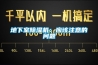 地下室除濕機：應(yīng)該注意的問題