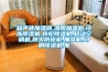超聲波加濕器,濕膜加濕器,冷凍除濕機,轉(zhuǎn)輪除濕機,移動空調(diào)機,防火防磁柜,抽濕機,印刷除濕機,電