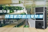 除濕機(jī)幫助浴室防潮