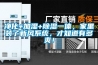 凈化+加濕+除濕一體，家里裝了新風(fēng)系統(tǒng)，才知道有多爽！
