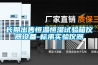 長期出售恒溫恒濕試驗箱儀器設(shè)備-標承實驗儀器