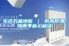 樂邁石晶地板 ｜ 防水防潮，梅雨季省心秘訣