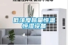 低濃度稱量恒溫恒濕設(shè)備