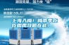 上海入梅！梅雨季吃吃喝喝攻略在此！