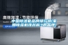 中國除濕機(jī)品牌排行榜(家用除濕機(jī)排名前3的品牌)