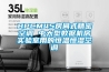 BPCM45房間式精密空調(diào) 中大型數(shù)據(jù)機房實驗室用的恒溫恒濕空調(diào)