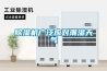 除濕機廣泛應(yīng)對潮濕天氣
