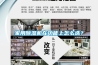 家用除濕機在功能上怎么選？