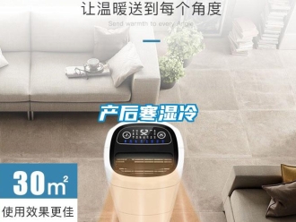 企業(yè)新聞產(chǎn)后寒濕冷