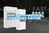 HYM-800-HS精密型恒溫恒濕箱食品加工無(wú)菌試驗(yàn)箱