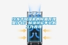 冷凍式除濕機的除霜原理是什么？除濕轉(zhuǎn)輪不會的工作原理