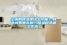 空調(diào)的除濕是什么功能？和送風(fēng)有何區(qū)別？除濕時外機工作嗎？