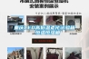 重慶LED高低溫老化試驗(yàn)箱  恒溫恒濕箱