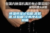 恒溫恒濕試驗箱,高低溫,試驗箱,冷熱沖擊試驗箱