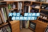 關(guān)節(jié)炎、糖尿病患者慎用加濕器！