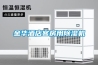 金華酒店客房用除濕機(jī)