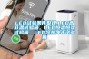 LED試驗(yàn)條件整理.LED高低溫試驗(yàn)箱，LED恒溫恒濕試驗(yàn)箱，LED冷熱沖擊試驗(yàn)箱