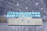 遼寧松越診斷試劑車間除濕機(jī)品牌(正文：2022已更新)