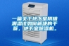 一篇關(guān)于地下室陰暗潮濕該如何解決的干貨，地下室除濕機。