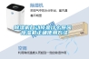 除濕機(jī)自動停是什么原因 除濕機(jī)正確使用方法