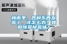 梅雨季，各種東西發(fā)霉了，該怎么辦？如何除霉除霉味？
