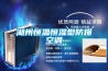湖州恒溫恒濕型防爆空調(diào)