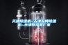 天津除濕機(jī)~天津品牌除濕機(jī)~天津除濕機(jī)廠家