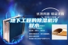 地下工程的除濕機(jī)冷凝水