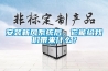 安裝新風(fēng)系統(tǒng)后，它能給我們帶來什么？