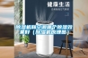 除濕機和空調(diào)哪個除濕效果好（除濕機原理圖）