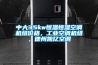 中大35kw恒溫恒濕空調機組價格，工業(yè)空調機組，德州凱億空調