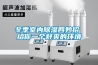 冬季室內(nèi)除濕四妙招 給你一個(gè)舒爽的環(huán)境